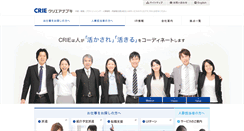 Desktop Screenshot of crie.co.jp