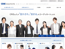 Tablet Screenshot of crie.co.jp